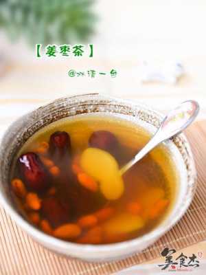 生姜大棗桂圓枸杞茶（生姜大棗桂圓枸杞茶怎么煮）-圖1