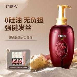 nak無硅油生姜洗發(fā)水（不含生姜和硅的洗發(fā)水）