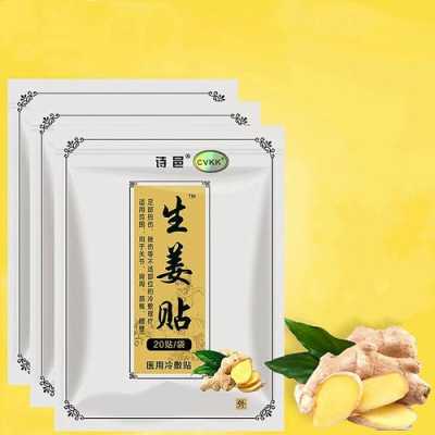 用生姜貼能減輕腰痛嗎（用生姜貼能減輕腰痛嗎女性）-圖3