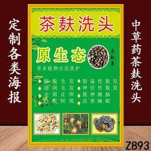 茶麩生姜壁紙（茶麩加生姜洗頭的方法）-圖1