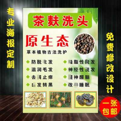 茶麩生姜壁紙（茶麩加生姜洗頭的方法）-圖2