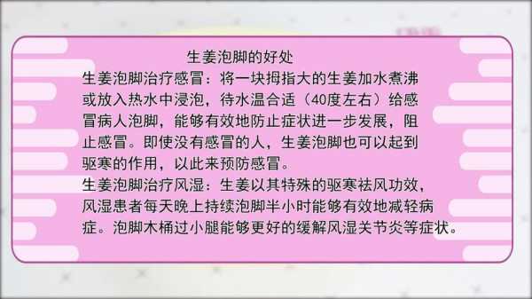 腳痛風(fēng)時可以用生姜泡腳嗎（腳痛風(fēng)能泡姜水嗎）-圖3