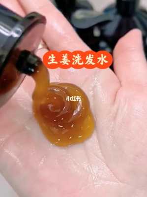 洗過頭的生姜水有什么用（洗完頭用生姜水泡頭發(fā)管用嗎?）