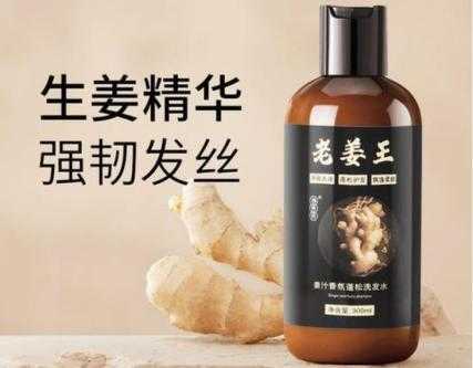 生姜水可以染發(fā)（生姜染發(fā)劑會(huì)產(chǎn)生副作用嗎）-圖3