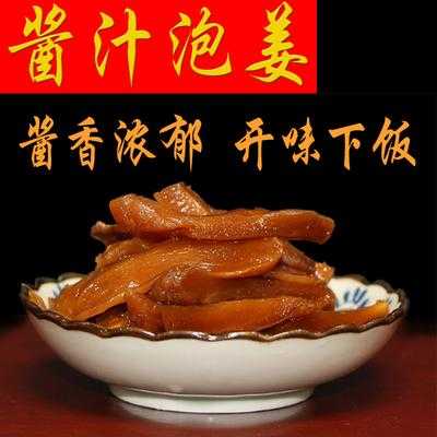 做醬用什么品種生姜好一點(diǎn)（制醬用什么）-圖2