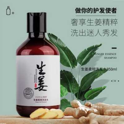 生姜精油洗頭（生姜精油洗頭發(fā)的作用）