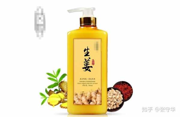 生姜草木洗發(fā)水有用嗎（生姜草木洗發(fā)水有用嗎知乎）-圖3