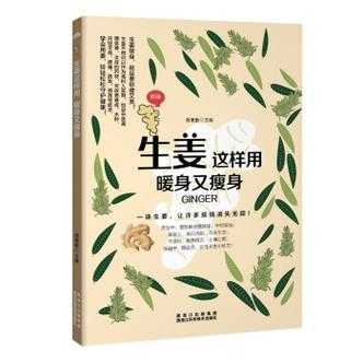 生姜txt小說（生姜作者）-圖2