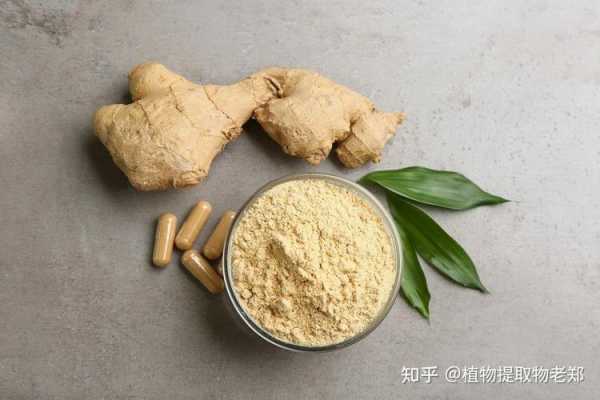 生姜提取液會(huì)變質(zhì)嗎知乎（生姜提取液會(huì)變質(zhì)嗎知乎）-圖3