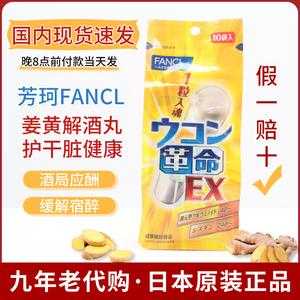 fancl的生姜丸（生姜丸可以減肚子嗎）-圖2