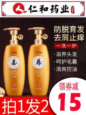 貴州仁和生姜（仁和生姜防脫育發(fā)洗發(fā)水520ml）