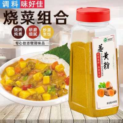 生姜啫喱食品（咖喱粉和生姜粉）-圖3