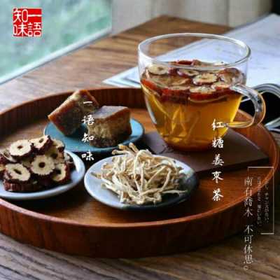 生姜紅糖茶能去口臭嗎牙疼（紅糖姜茶對(duì)牙齦發(fā)炎）