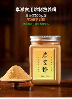 生姜粉洗頭發(fā)的作用和功效（用生姜粉洗頭可以防脫發(fā)嗎）