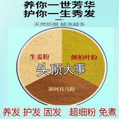 生姜粉洗頭發(fā)的作用和功效（用生姜粉洗頭可以防脫發(fā)嗎）-圖3