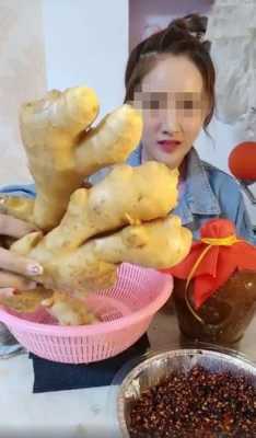 美女啃生姜（女子把姜當飯吃）