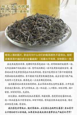 生姜和莓茶泡水喝的功效（莓茶姜泡水喝功效與作用禁忌）-圖3