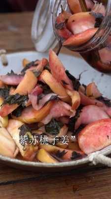 蜜桃加生姜（姜和桃子一起煮會(huì)怎么樣）