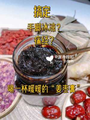 生姜膏腰疼（可用生姜擦腰痛）