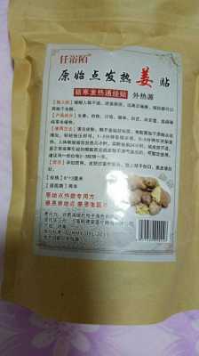 生姜烤熱貼腳底有什么壞處（姜烤熱貼肚臍眼的好處）-圖1