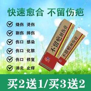 手術疤可以擦生姜嗎（手術傷口愈合后可以用去疤痕藥膏嗎?）-圖1