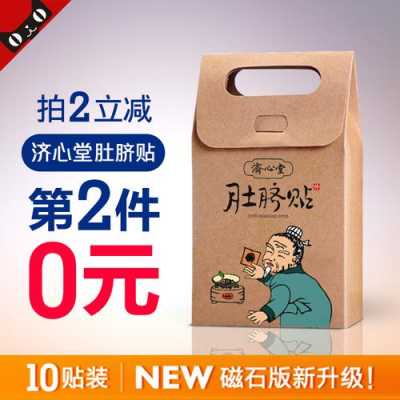 北京減肥生姜貼哪里有賣（北京減肥產(chǎn)品）