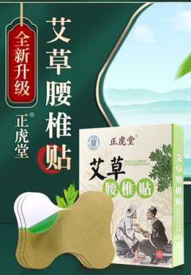 艾草生姜腰椎貼拉肚子（貼了艾草貼拉肚子正常嗎?）-圖2