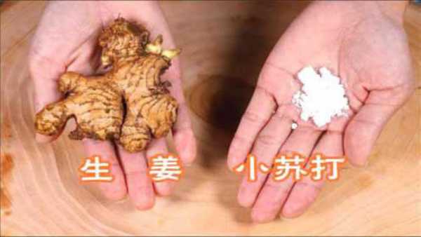 生姜小蘇打灌腸（生姜小蘇打的實(shí)用妙招）-圖2