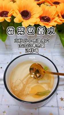 蔥白香菜生姜蜂蜜治療咳嗽（蔥白根香菜姜熬水喝可以化痰）-圖2