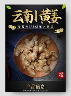 生姜品牌詳情（生姜 品牌）-圖2