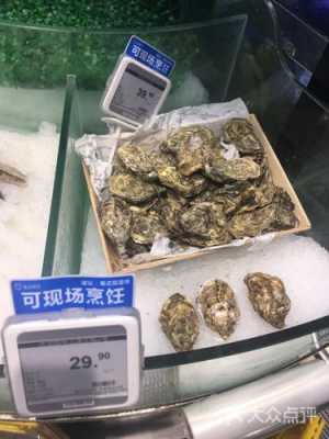 盒馬生鮮生姜（盒馬生長(zhǎng)鮮生蠔怎么樣）