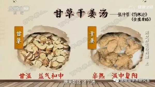 生姜甘草湯作用功效（甘草生姜湯的功效）