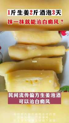 生姜苗泡酒有什么用（生姜泡酒的作用與功效）-圖3