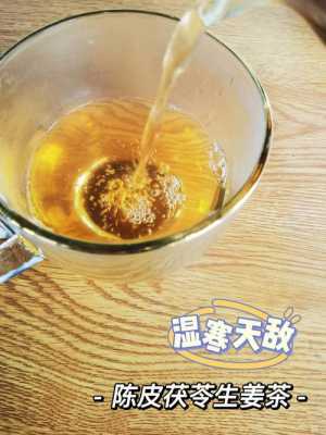 陳皮茯苓生姜粥（陳皮茯苓茶生姜）-圖1