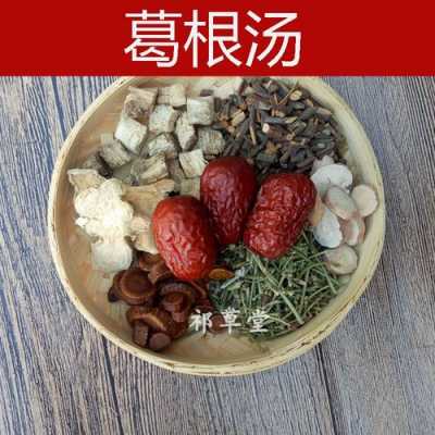 葛根白芍生姜（葛根白芍生姜炙甘草大棗桂枝桔梗杏仁）-圖2