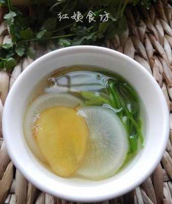 生姜蘿卜燉湯（卞蘿卜生姜湯）