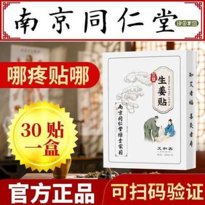 生姜艾葉肩周炎（艾草治療肩周炎）