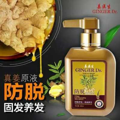 生姜洗發(fā)水加工（生姜洗發(fā)水加工oem）-圖3