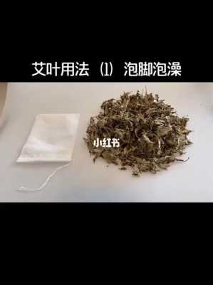 花椒艾葉生姜泡腳祛濕原理-圖1