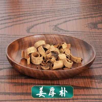 生姜蒼術(shù)厚樸