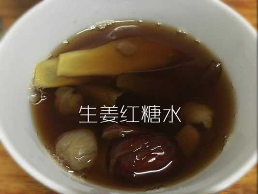 冰糖生姜怎么熬湯-圖3