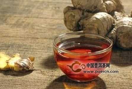 生姜配普洱茶的好處