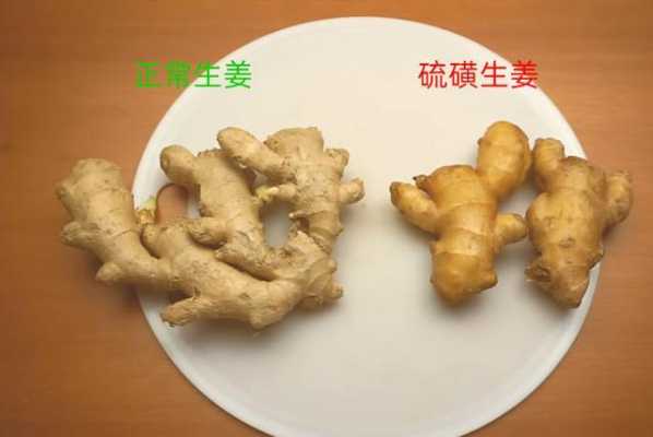 生姜可能會產(chǎn)生什么的毒素-圖2