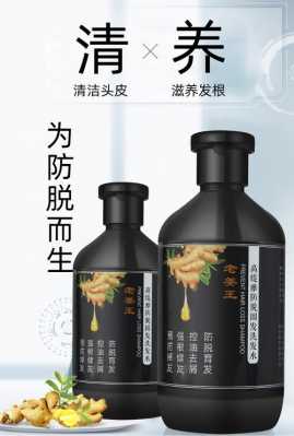 生姜洗發(fā)水代加工貼牌產(chǎn)品-圖2