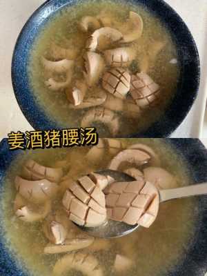 豬腰要和生姜燉