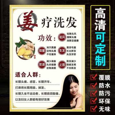 女人生姜洗頭皮的功效作用-圖3