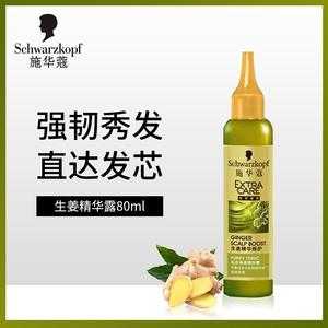 廣州生姜頭皮精華液品牌-圖1