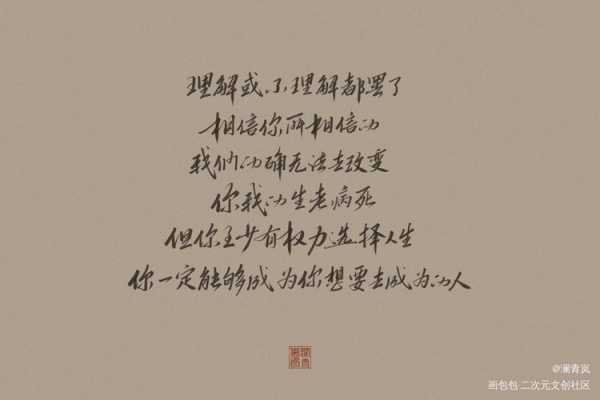 蕓蕓眾生姜云升作詞