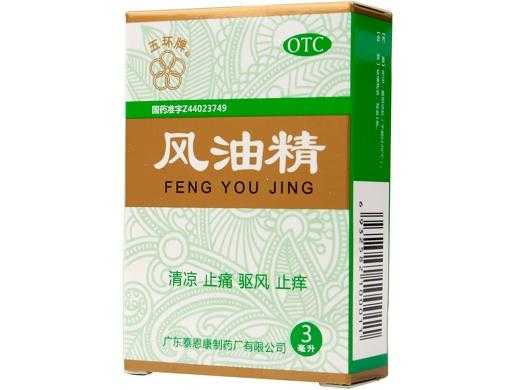 生姜風(fēng)油精價(jià)格