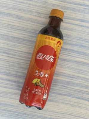 可樂生姜的飲料